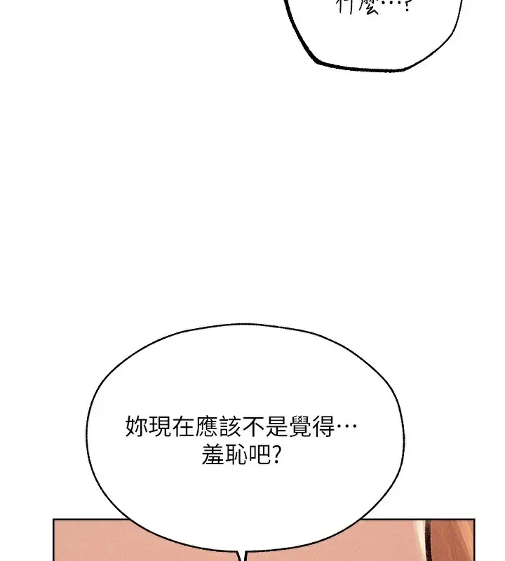 漫画《人妻猎人》第84话第64张图