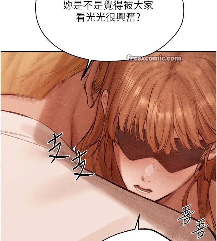 漫画《人妻猎人》第84话第70张图