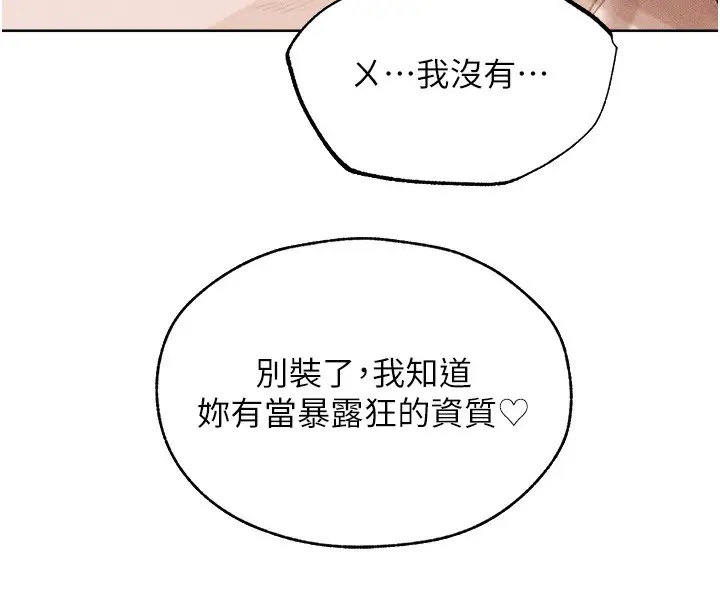 漫画《人妻猎人》第84话第71张图
