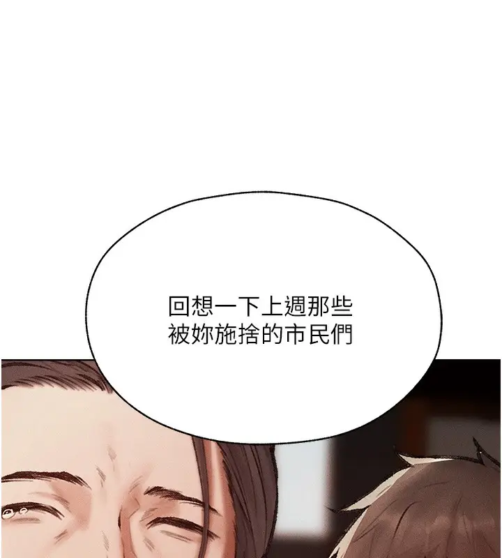漫画《人妻猎人》第84话第72张图