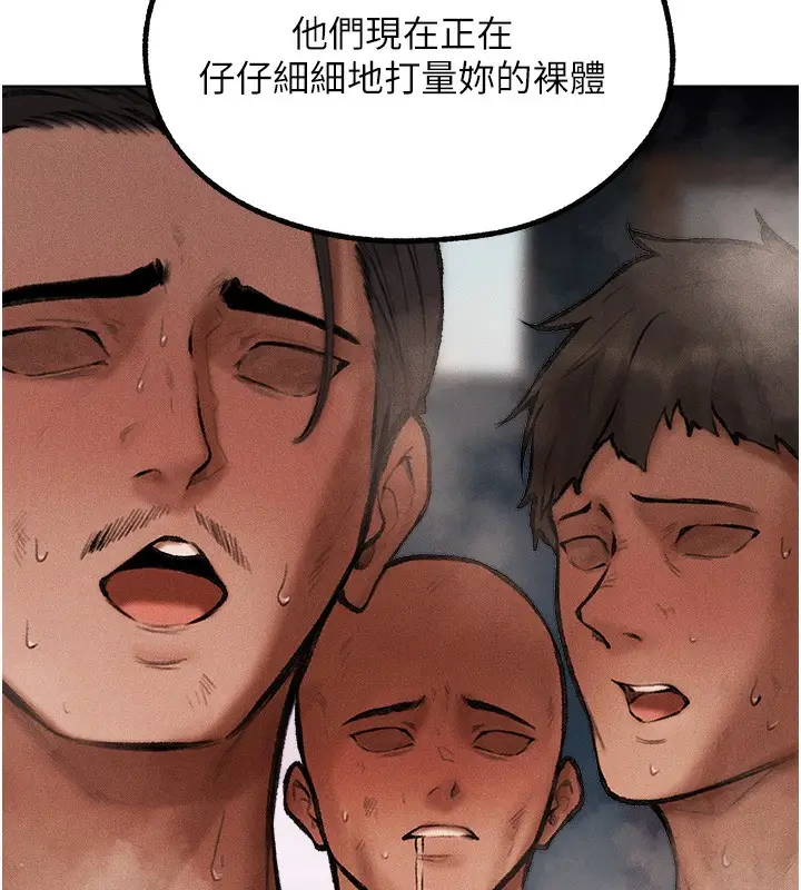 漫画《人妻猎人》第84话第74张图