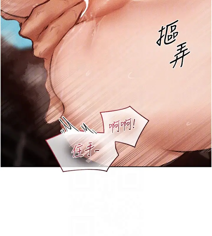 漫画《人妻猎人》第84话第80张图