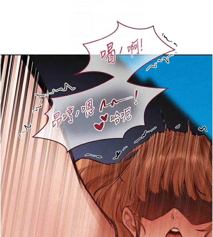 漫画《人妻猎人》第84话第81张图