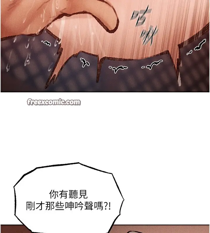 漫画《人妻猎人》第84话第84张图