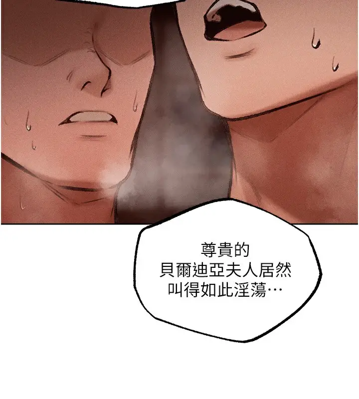 漫画《人妻猎人》第84话第85张图