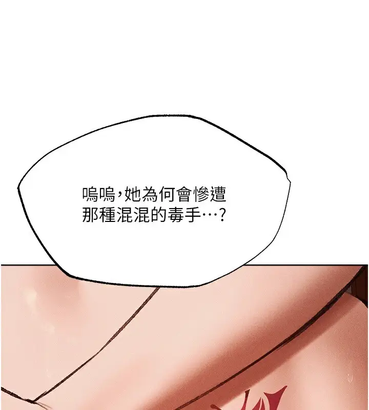 漫画《人妻猎人》第84话第86张图
