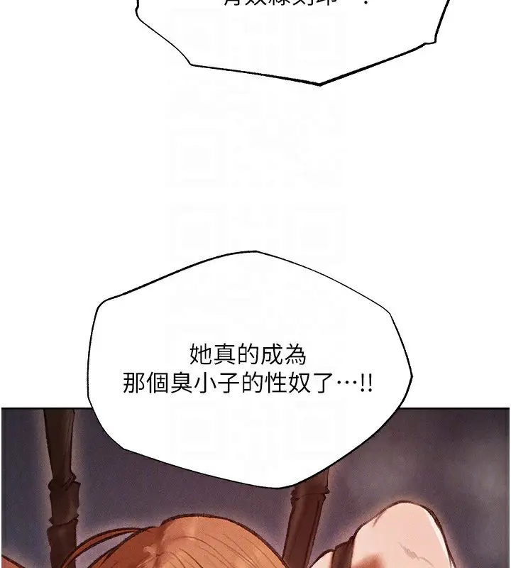 漫画《人妻猎人》第84话第88张图