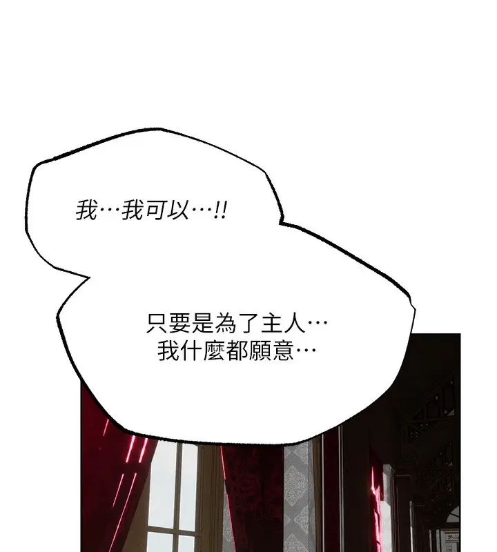漫画《人妻猎人》第84话第9张图