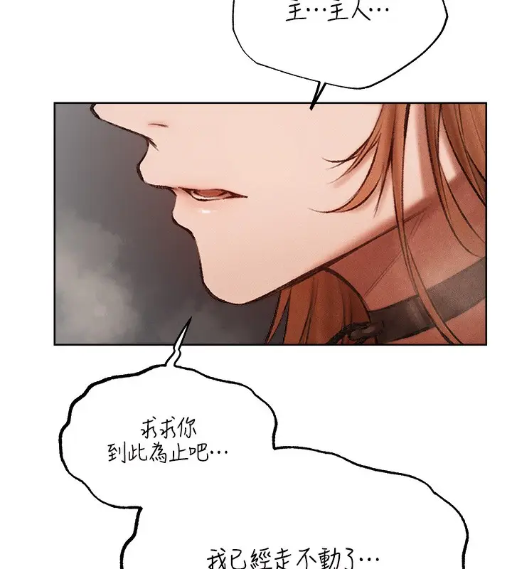 漫画《人妻猎人》第84话第92张图