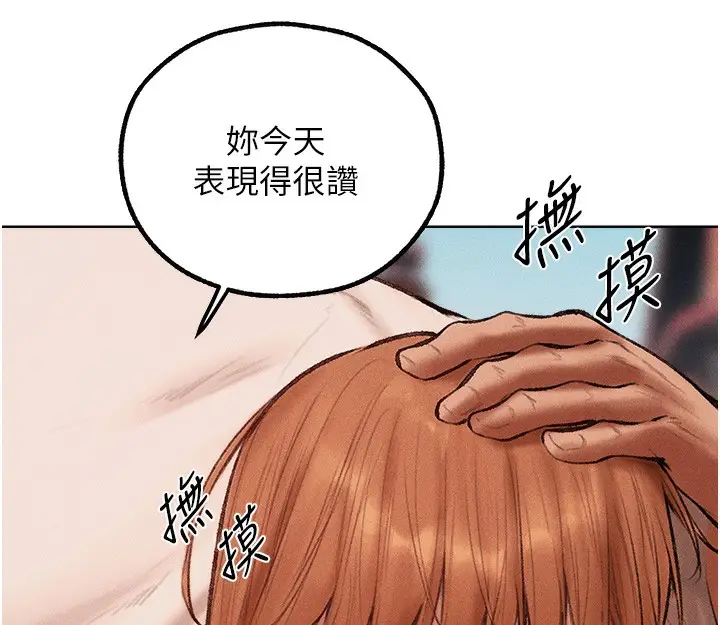 漫画《人妻猎人》第84话第95张图