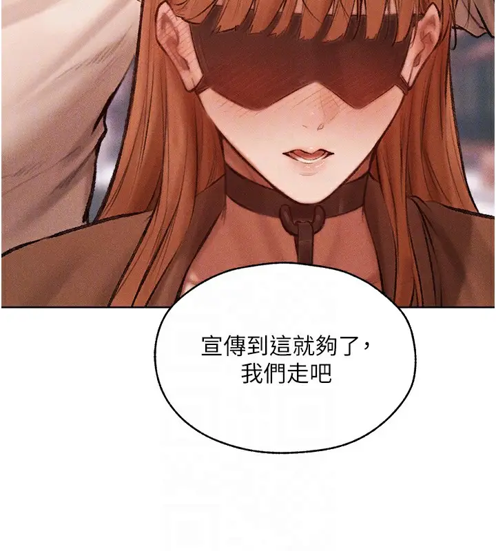 漫画《人妻猎人》第84话第96张图