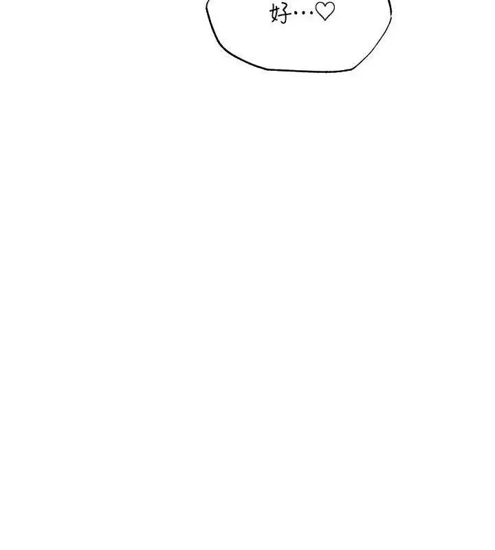 漫画《人妻猎人》第85话第10张图
