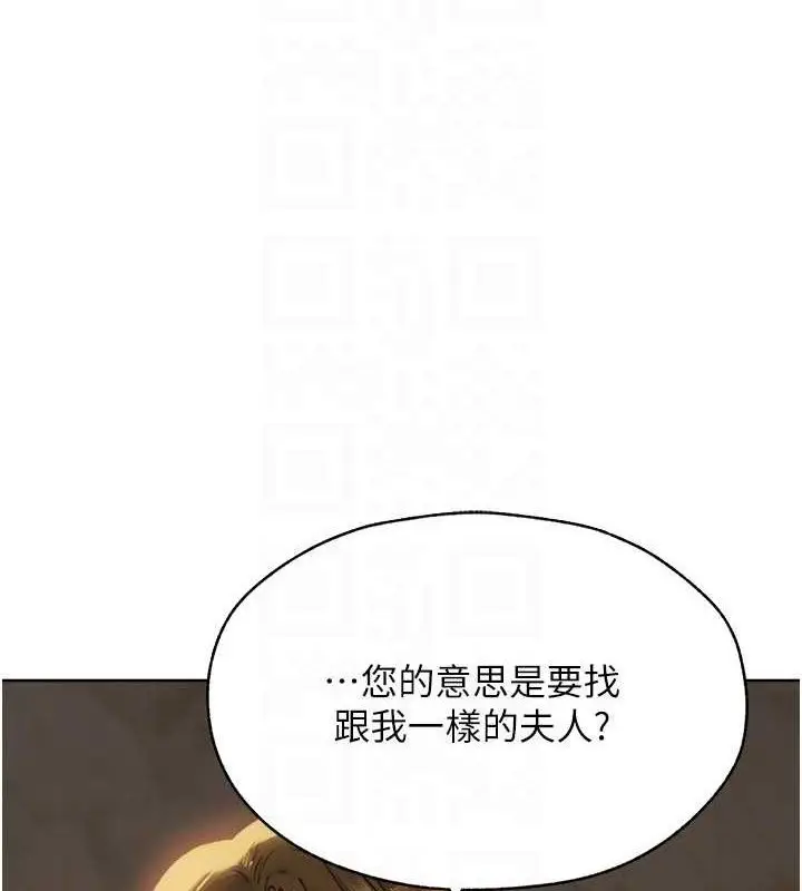 漫画《人妻猎人》第85话第102张图
