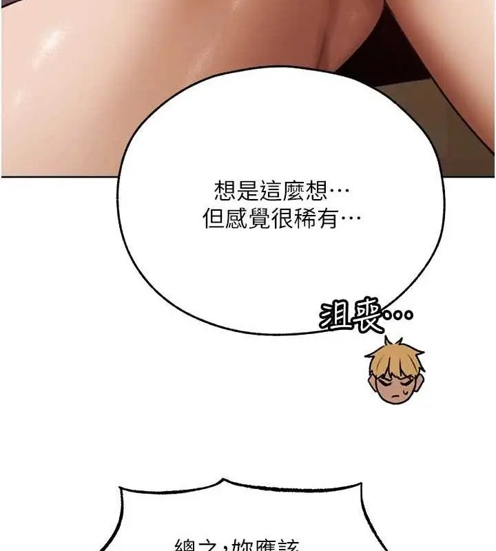 漫画《人妻猎人》第85话第105张图