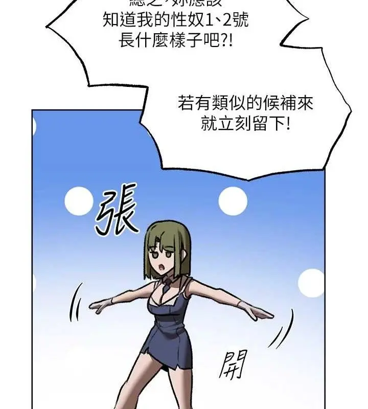 漫画《人妻猎人》第85话第106张图
