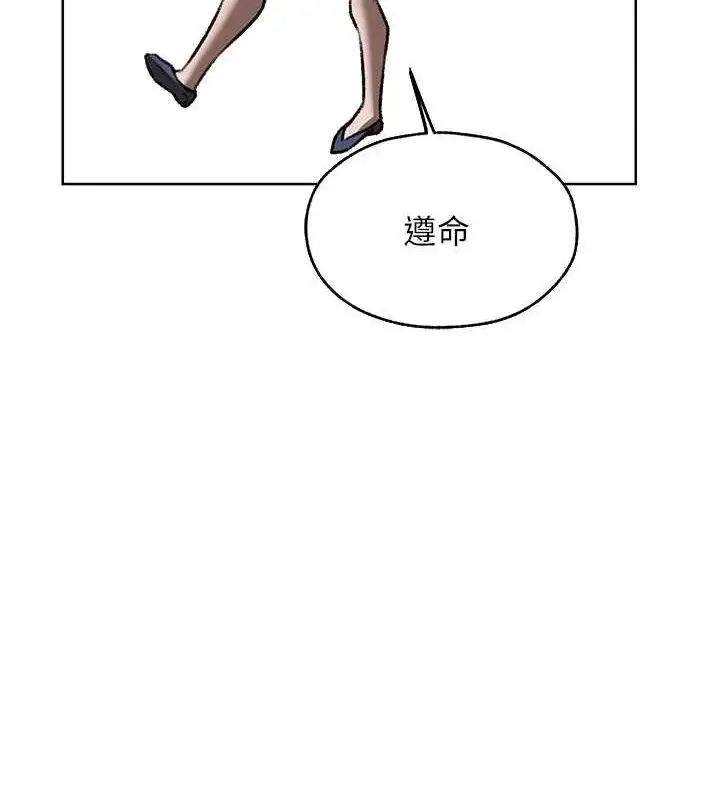 漫画《人妻猎人》第85话第107张图