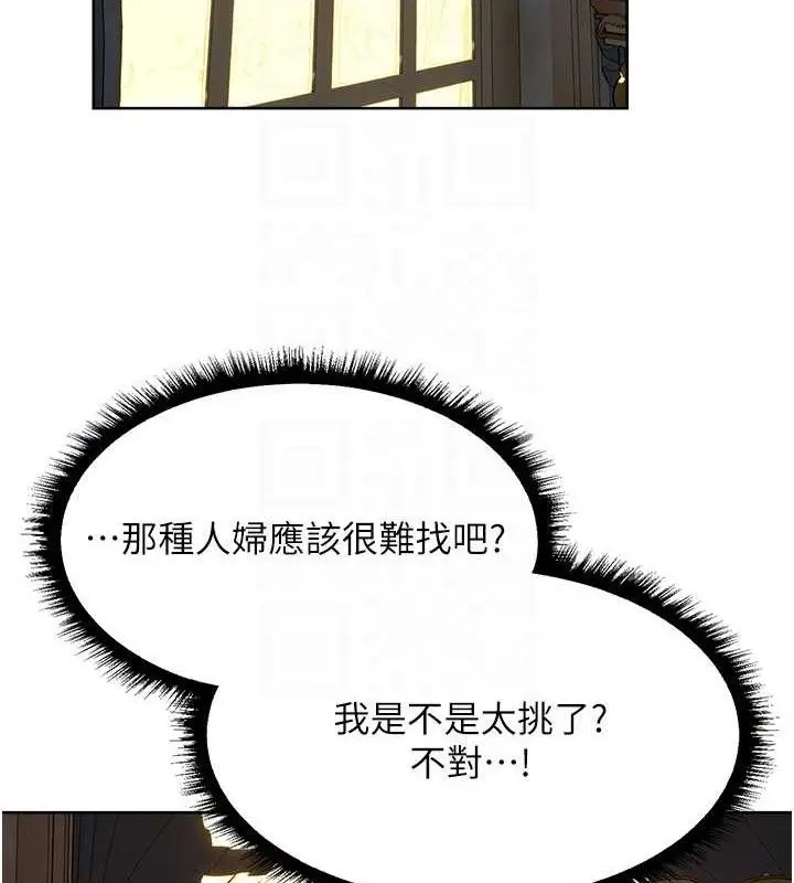 漫画《人妻猎人》第85话第110张图