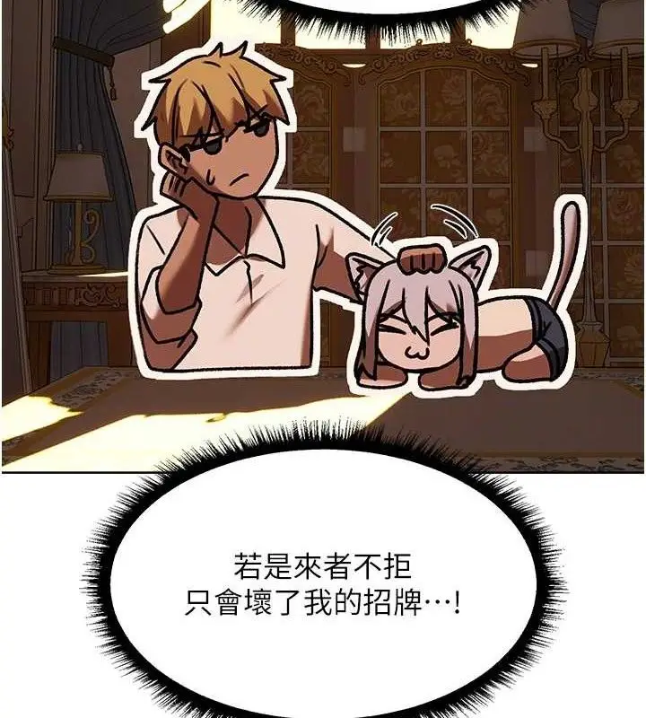 漫画《人妻猎人》第85话第111张图