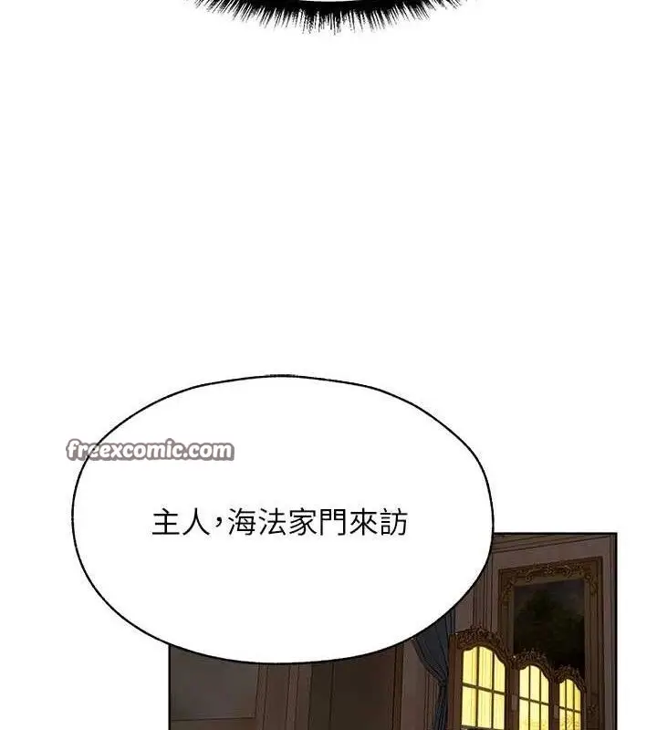 漫画《人妻猎人》第85话第112张图