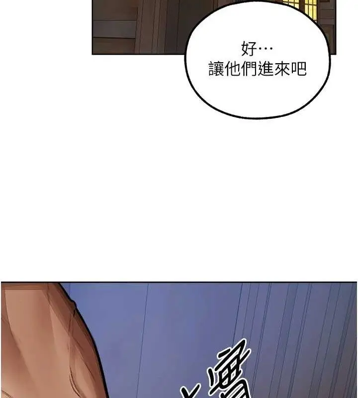 漫画《人妻猎人》第85话第113张图