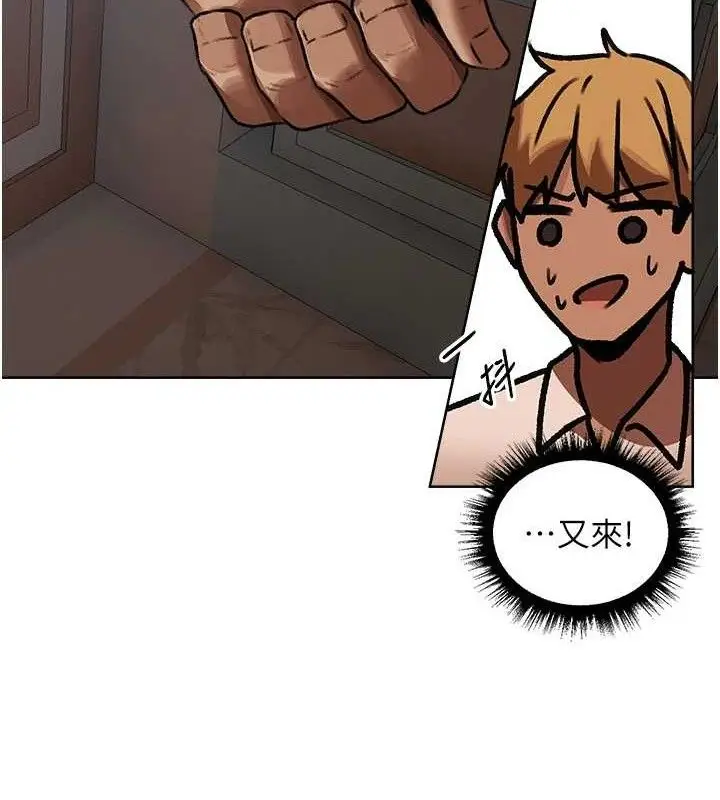 漫画《人妻猎人》第85话第115张图