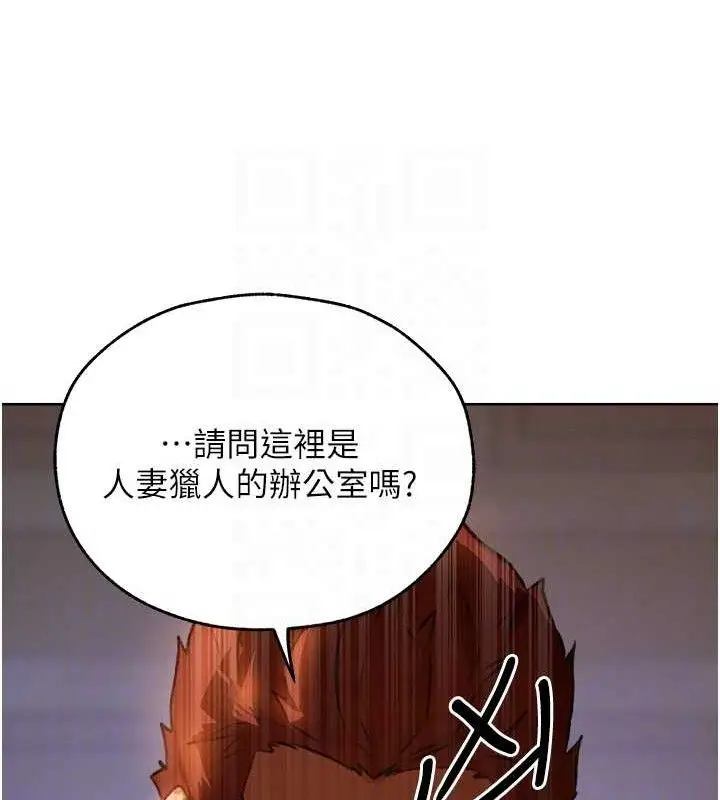 漫画《人妻猎人》第85话第116张图