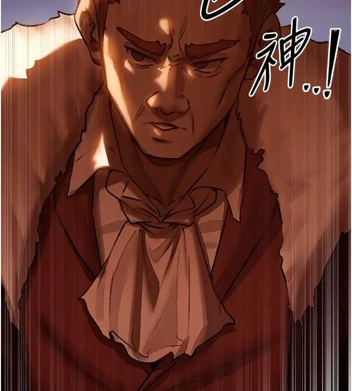 漫画《人妻猎人》第85话第117张图