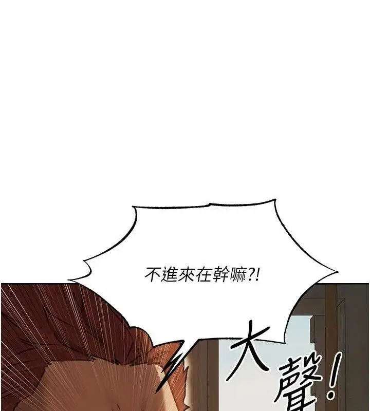 漫画《人妻猎人》第85话第119张图