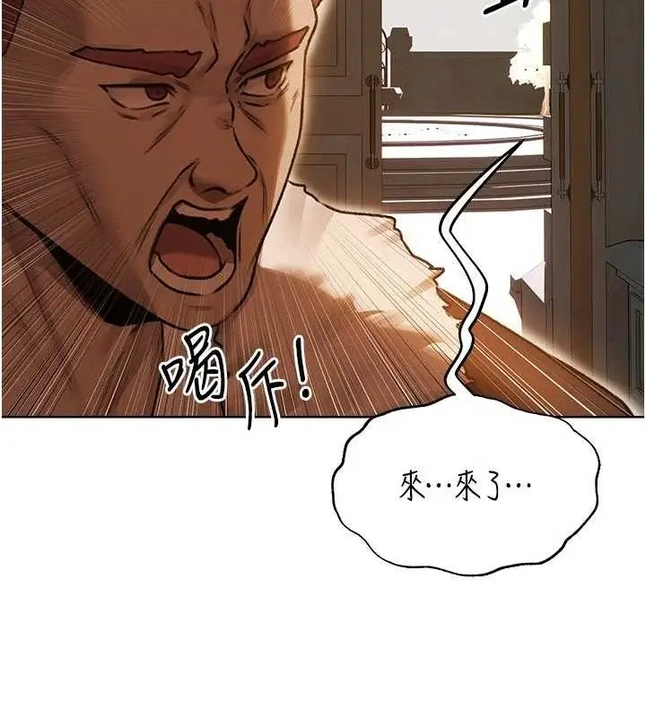 漫画《人妻猎人》第85话第120张图