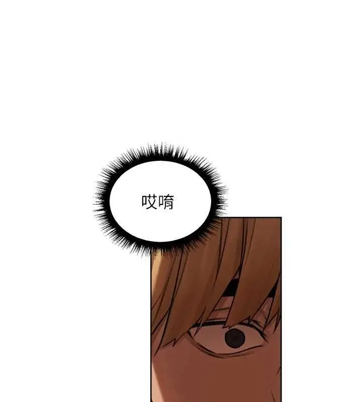 漫画《人妻猎人》第85话第121张图