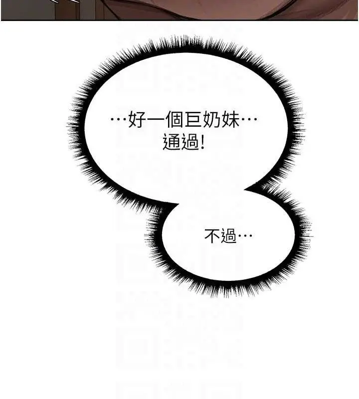 漫画《人妻猎人》第85话第124张图