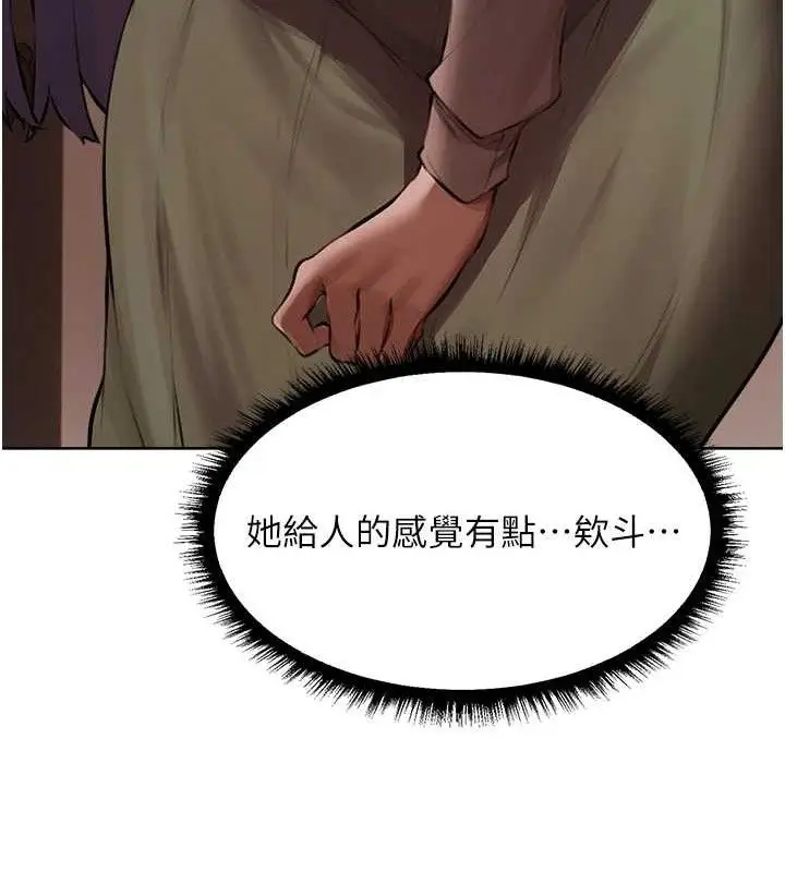 漫画《人妻猎人》第85话第127张图