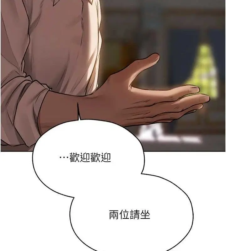 漫画《人妻猎人》第85话第129张图