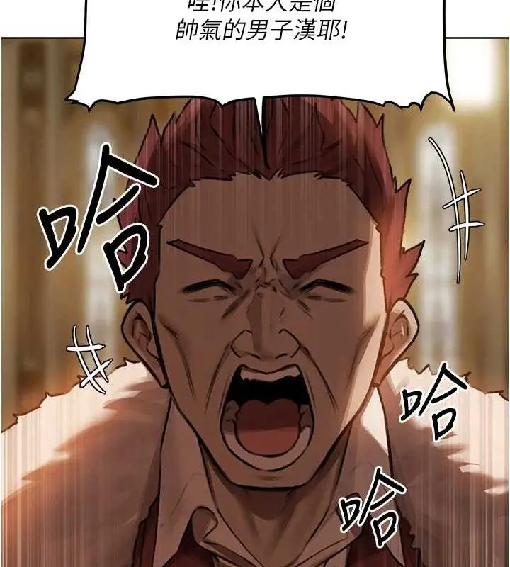 漫画《人妻猎人》第85话第133张图