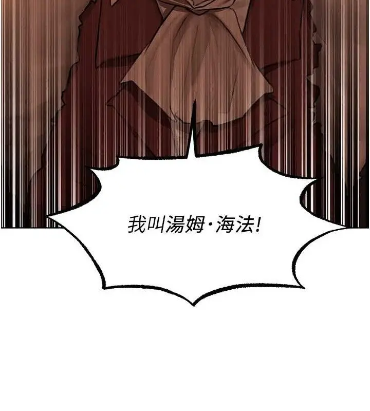 漫画《人妻猎人》第85话第134张图
