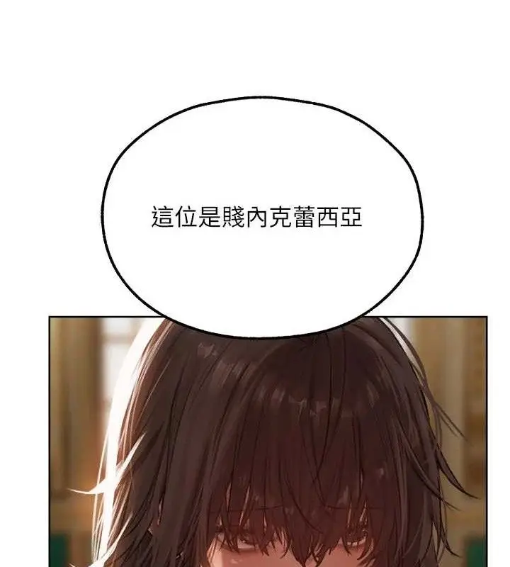 漫画《人妻猎人》第85话第135张图
