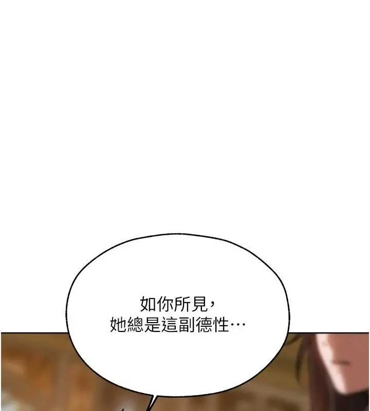 漫画《人妻猎人》第85话第137张图