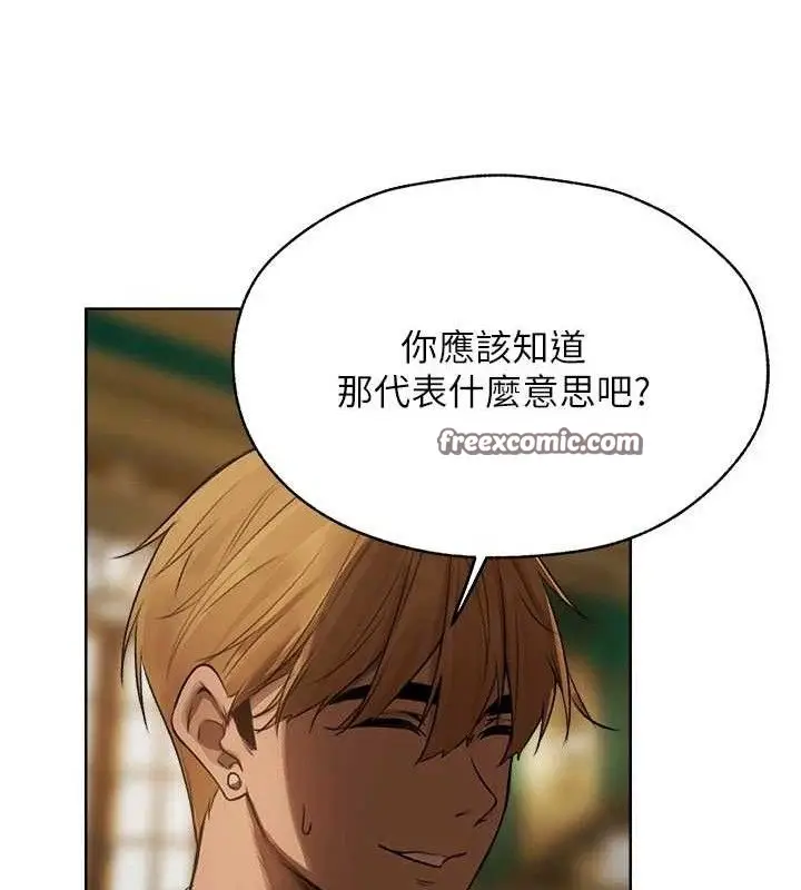 漫画《人妻猎人》第85话第140张图