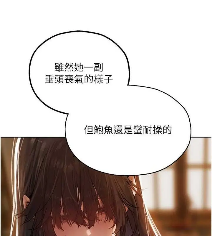 漫画《人妻猎人》第85话第142张图