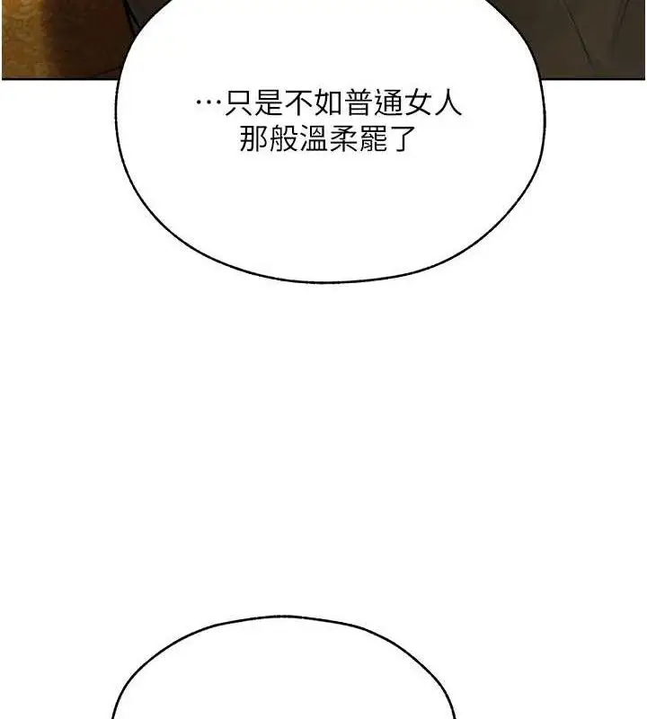 漫画《人妻猎人》第85话第145张图