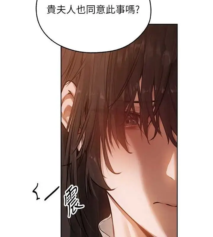 漫画《人妻猎人》第85话第146张图