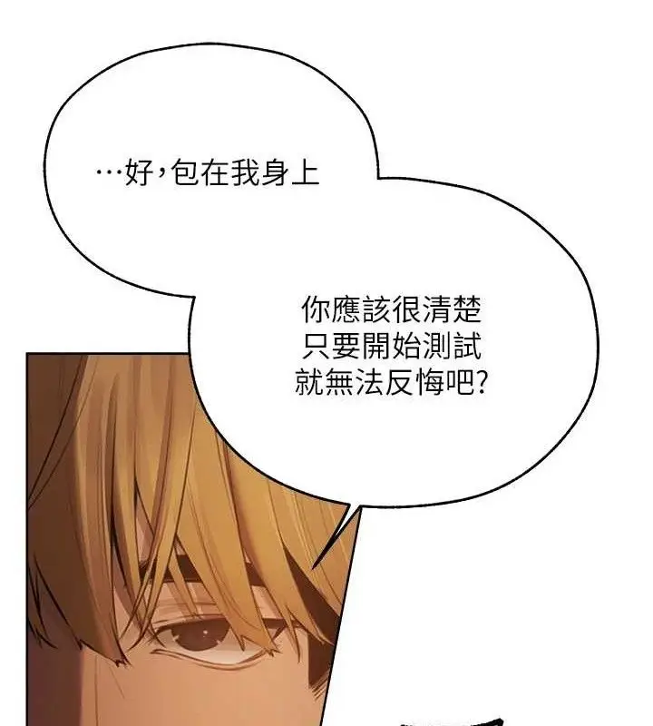 漫画《人妻猎人》第85话第151张图
