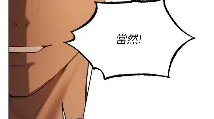 漫画《人妻猎人》第85话第152张图