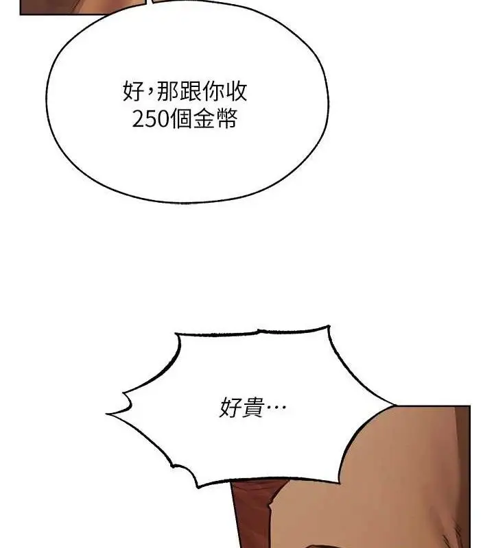 漫画《人妻猎人》第85话第153张图