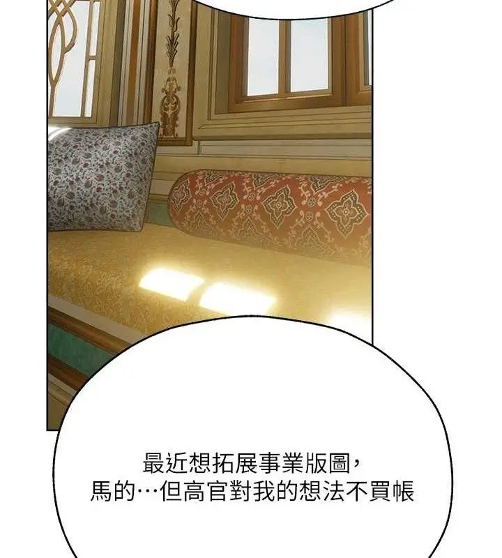 漫画《人妻猎人》第85话第156张图