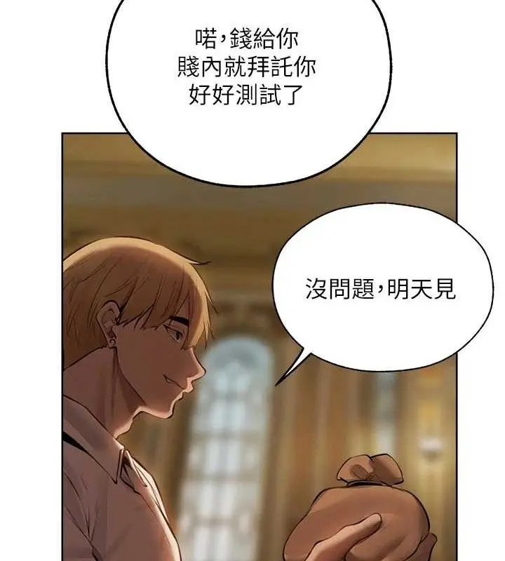 漫画《人妻猎人》第85话第158张图
