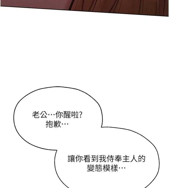 漫画《人妻猎人》第85话第18张图