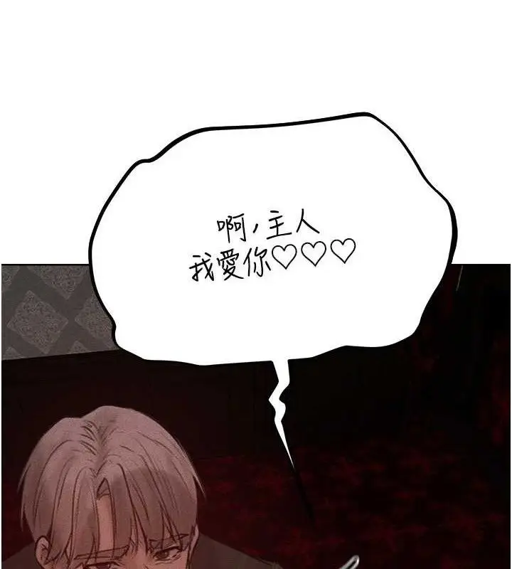 漫画《人妻猎人》第85话第22张图