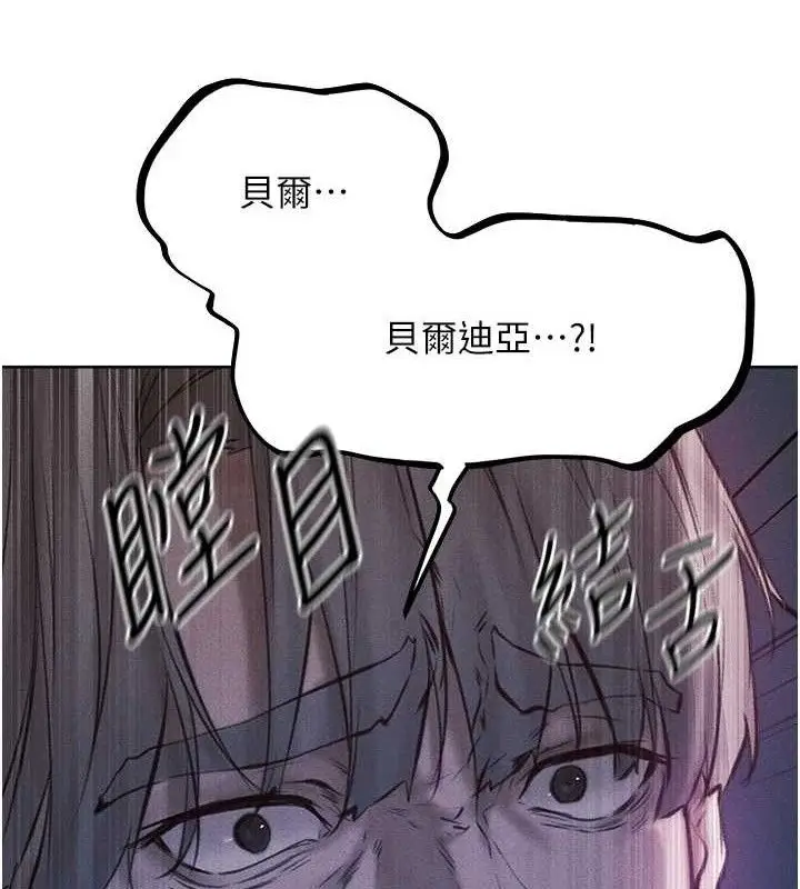 漫画《人妻猎人》第85话第26张图