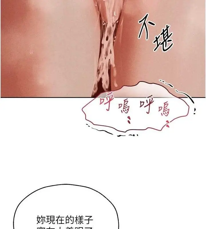 漫画《人妻猎人》第85话第3张图